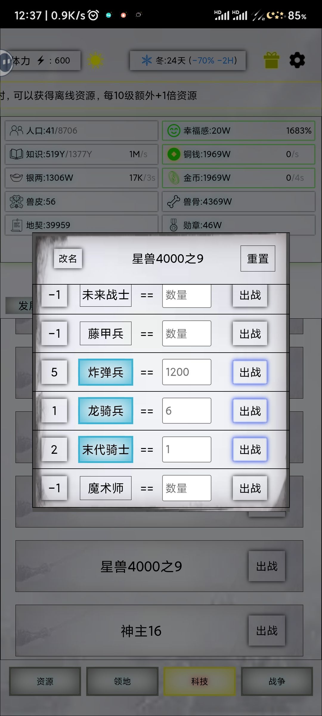 配兵被改 2