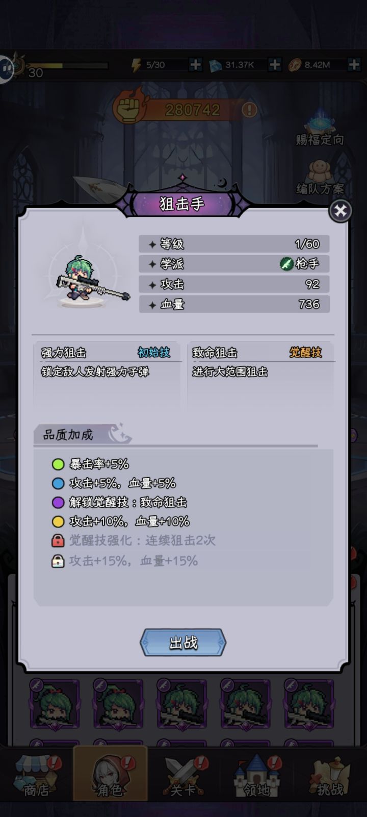 她是最强单功吗截图