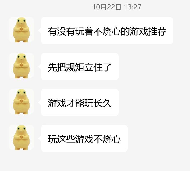 盘点玩着不烧心的游戏，必须先把规矩立住了截图