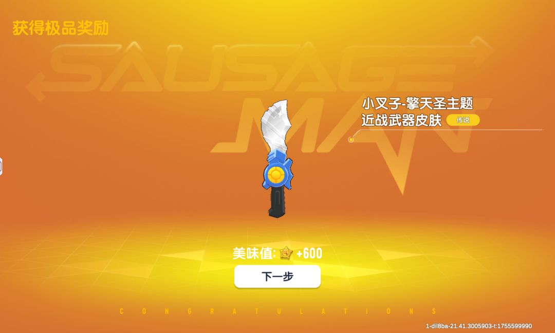 同一天出的 3