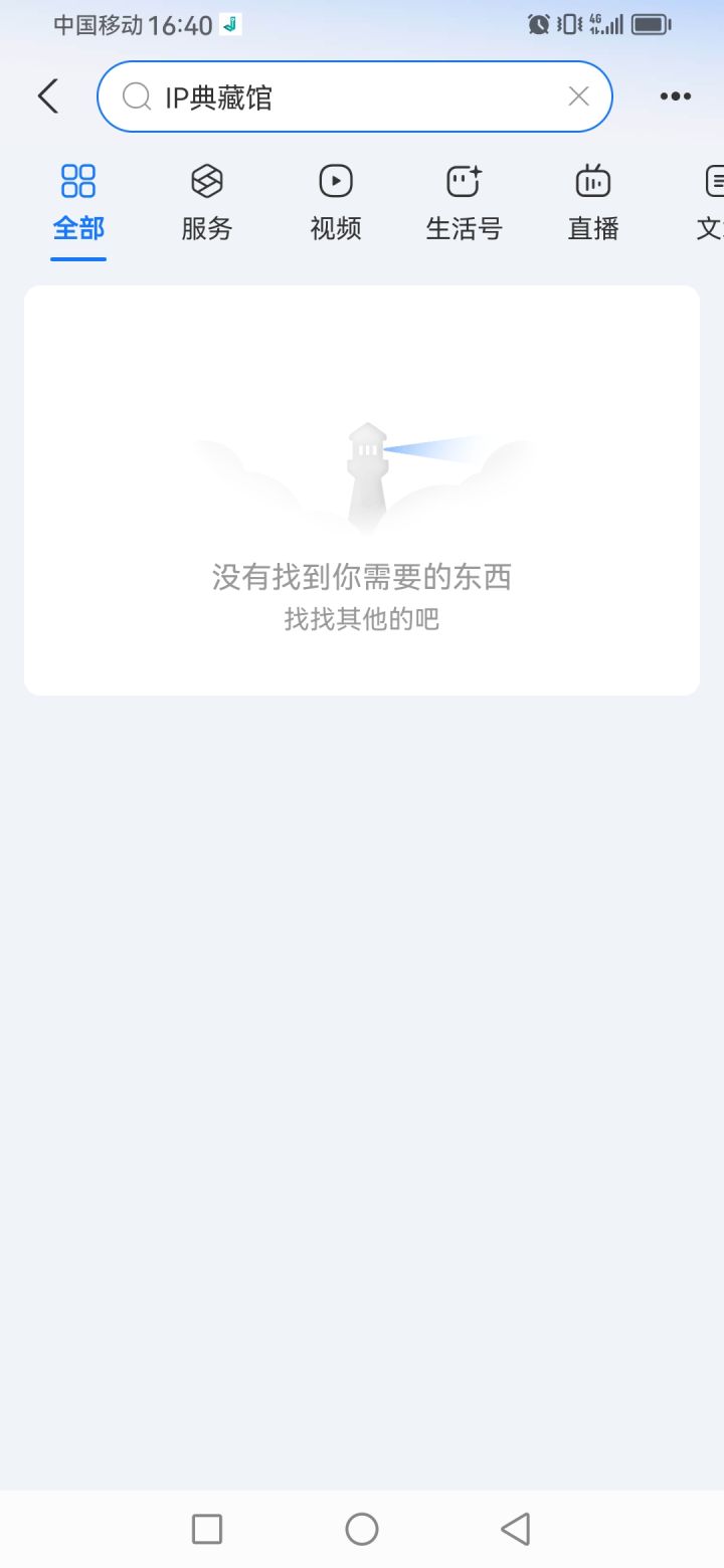 为什么我搜不到截图