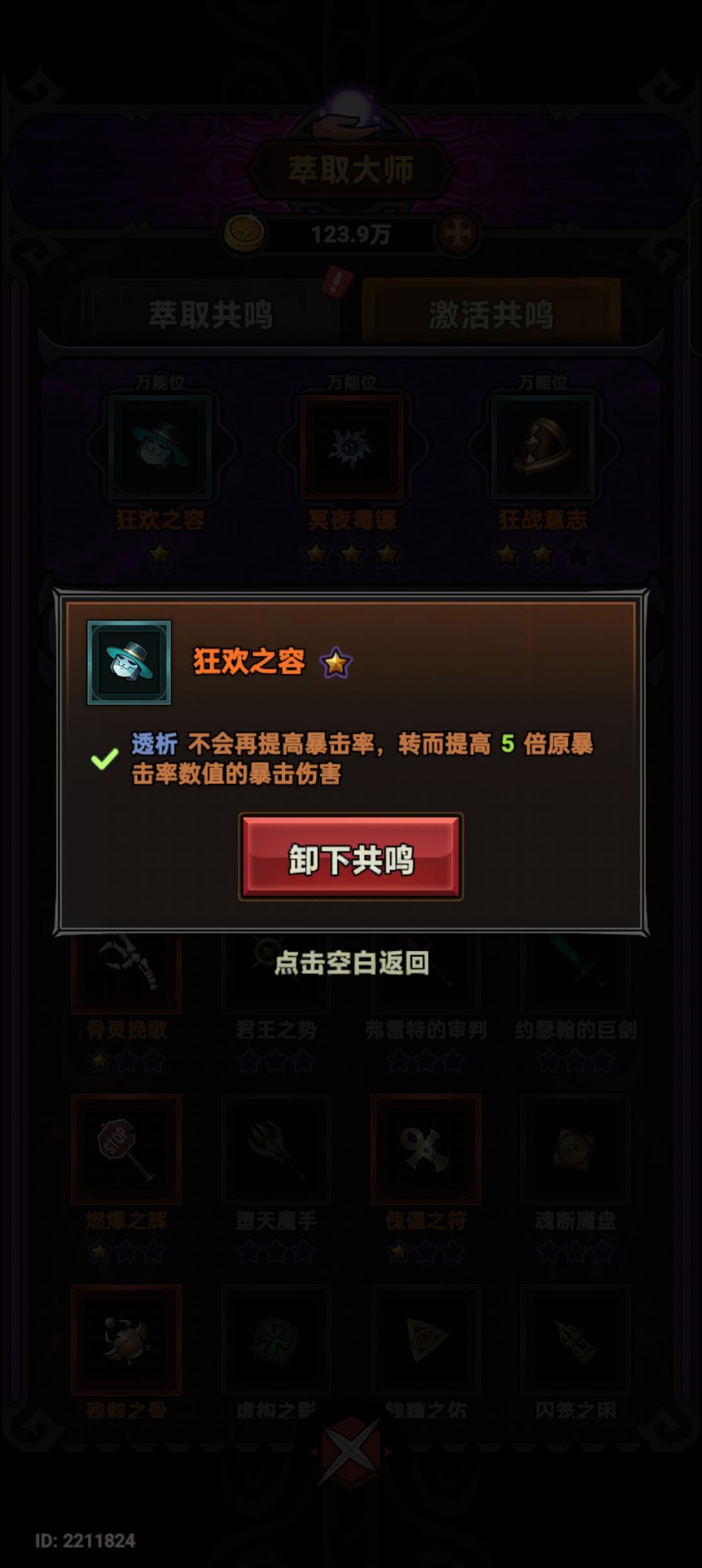 狂欢之容咋没人用啊? 1