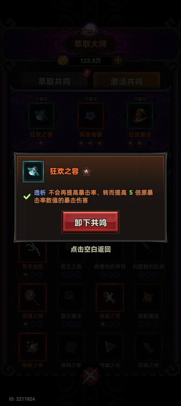 狂欢之容咋没人用啊?截图
