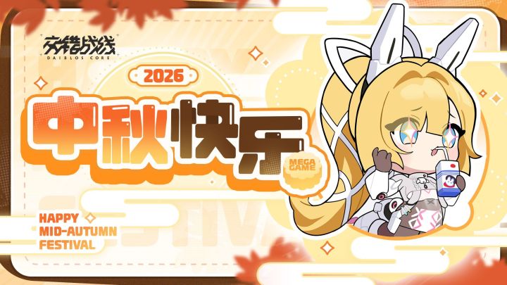交错新新版本兑换码来啦截图