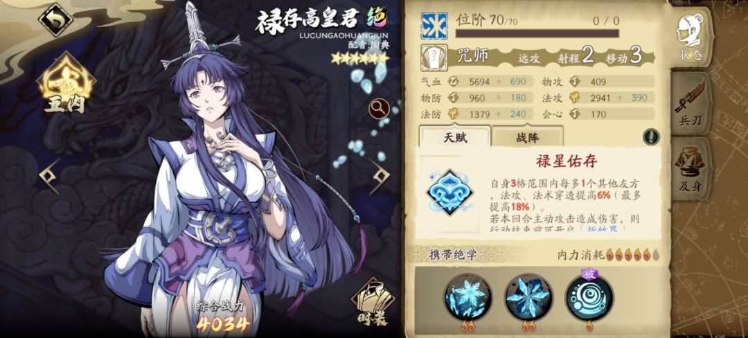 禄存高皇君啥时候复刻?? 1