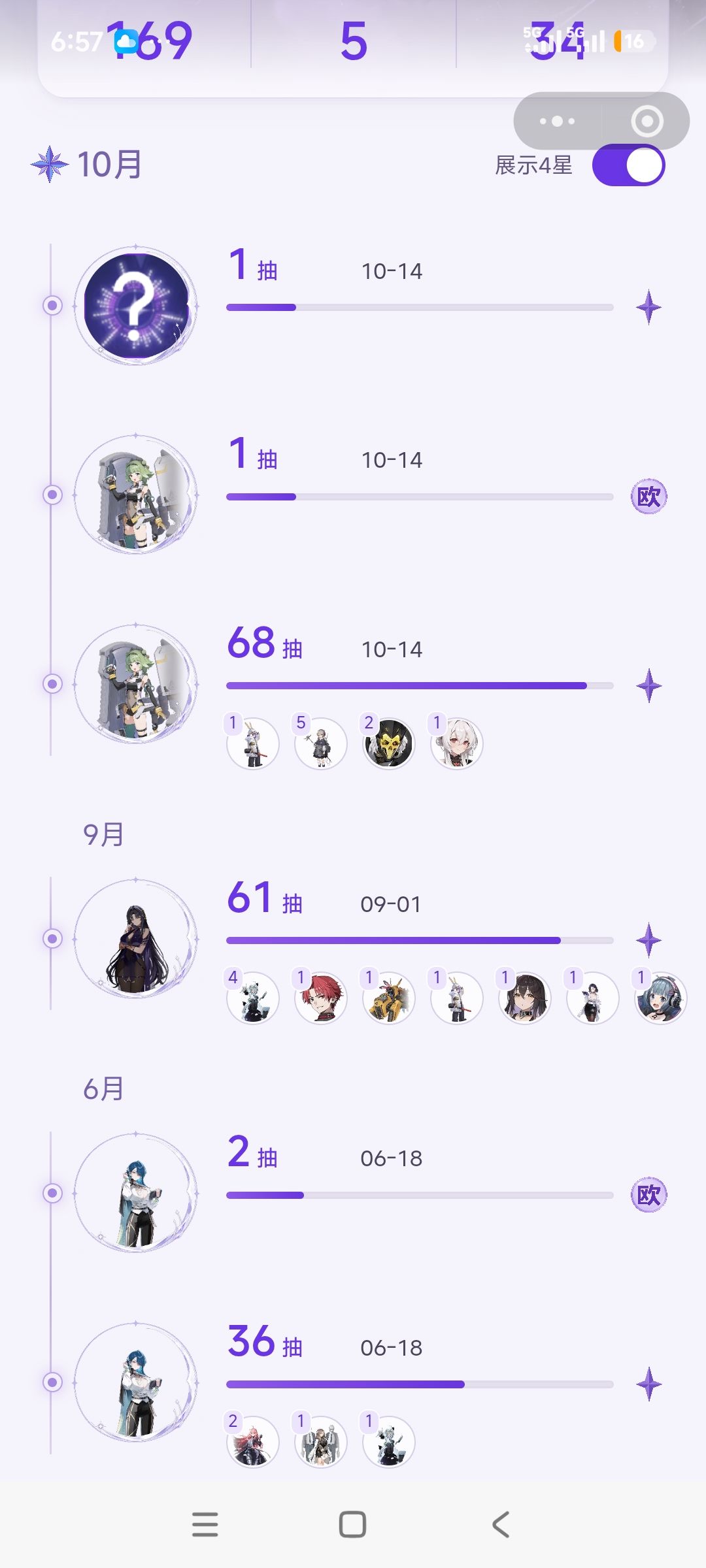 还有比我非的吗 4