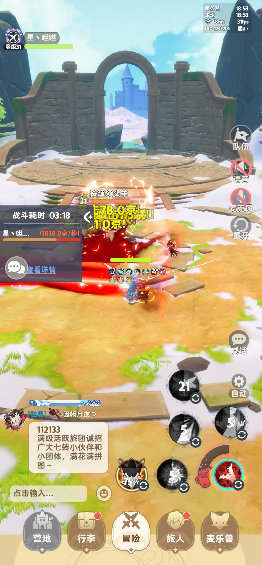战士or射手 2