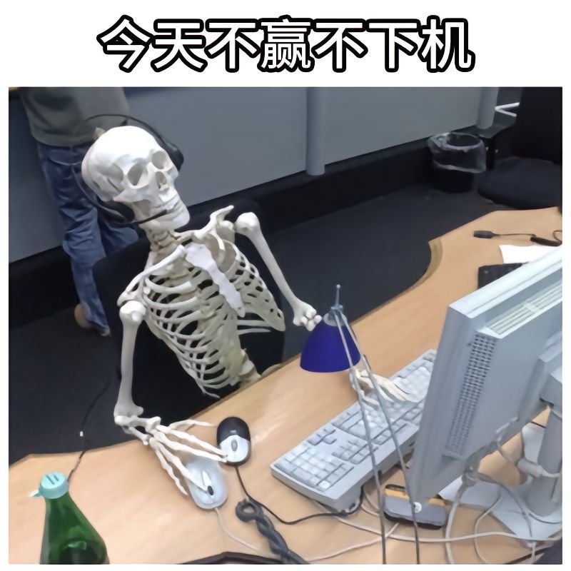 打瓦后遗症梗图每日超梗() 2