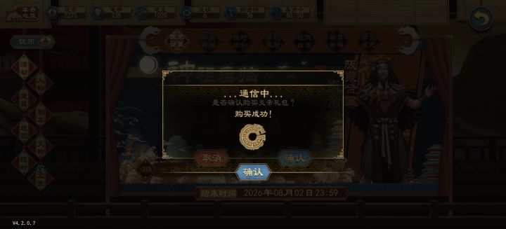 又补一个神祖截图