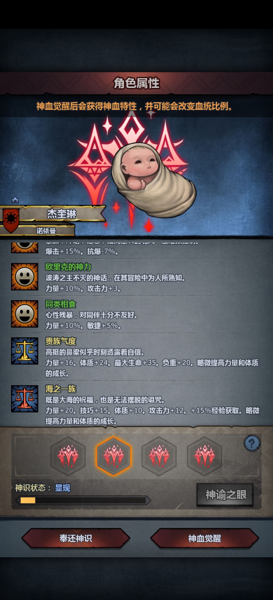 大佬们，双神力选哪一个 4