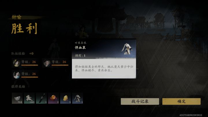 还会掉时装?截图