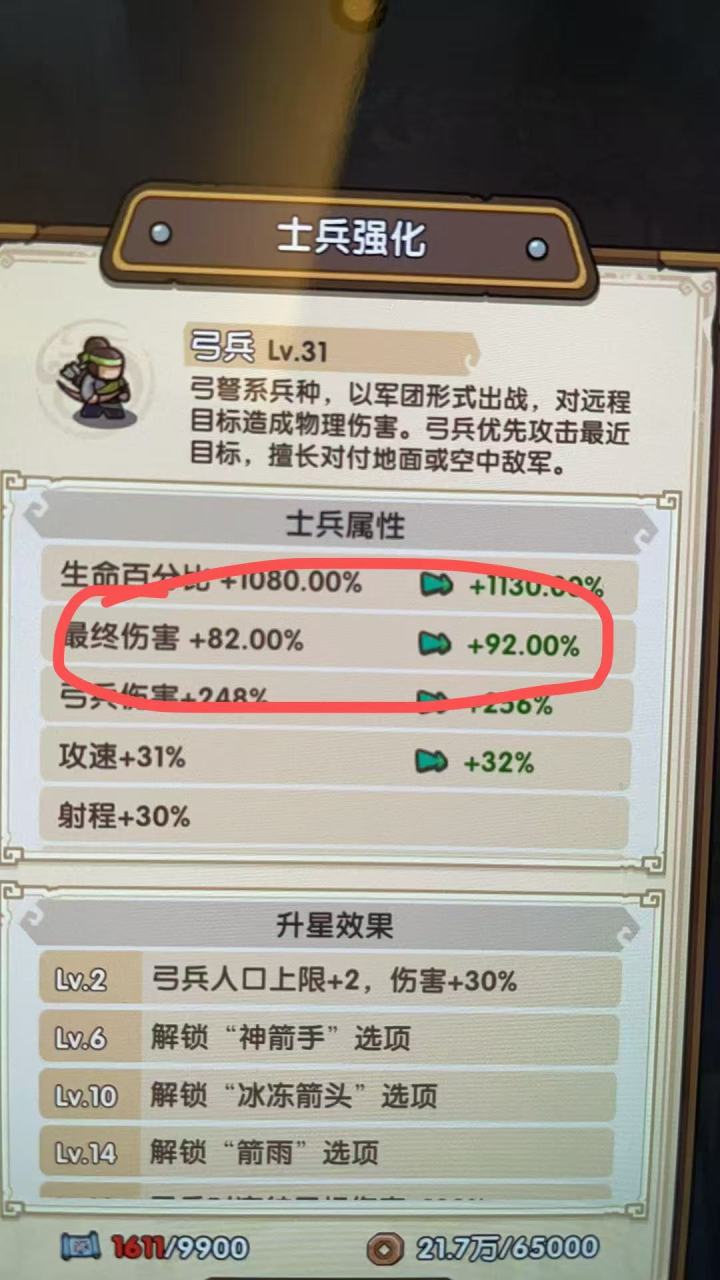 今天更新完最终伤害没了截图