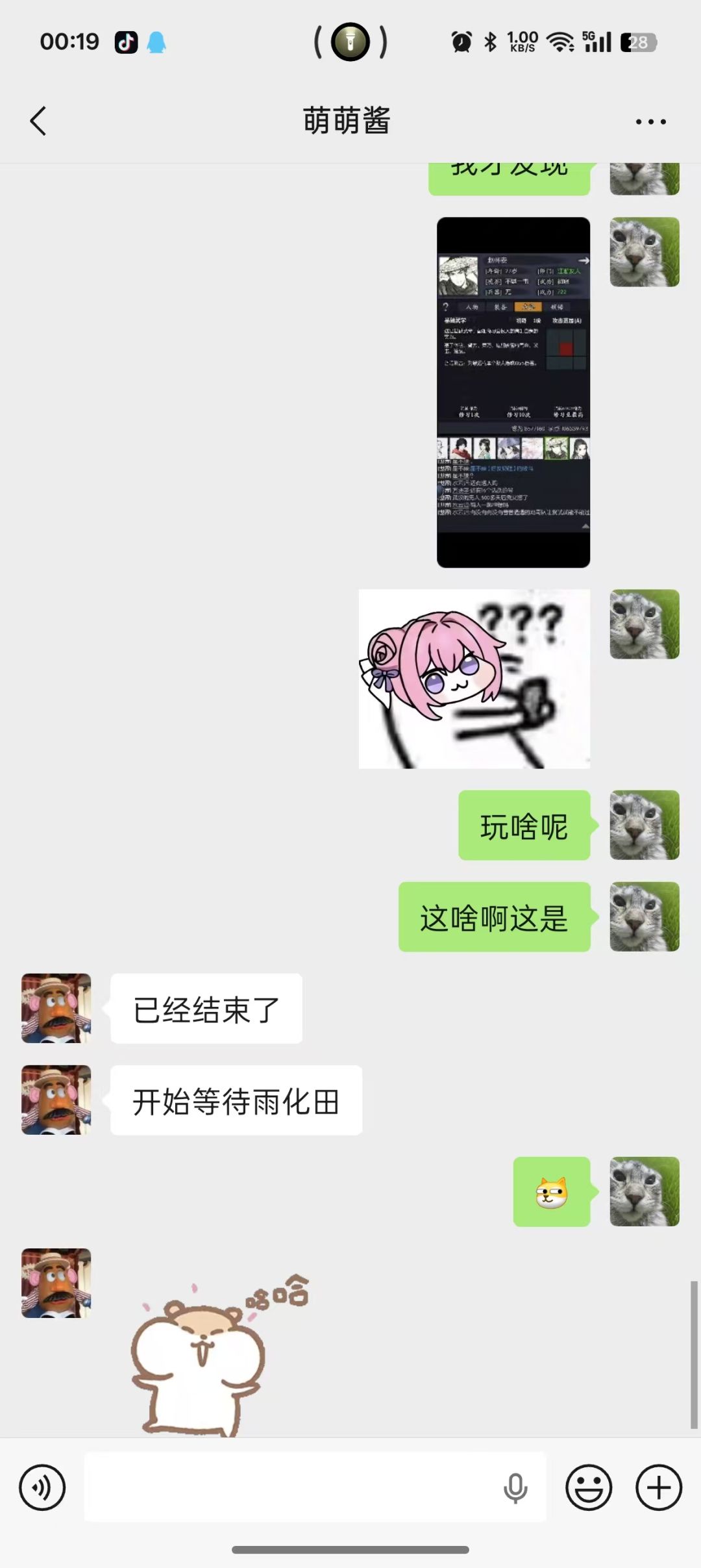 玩吧孩子们 一玩一个不吱声截图