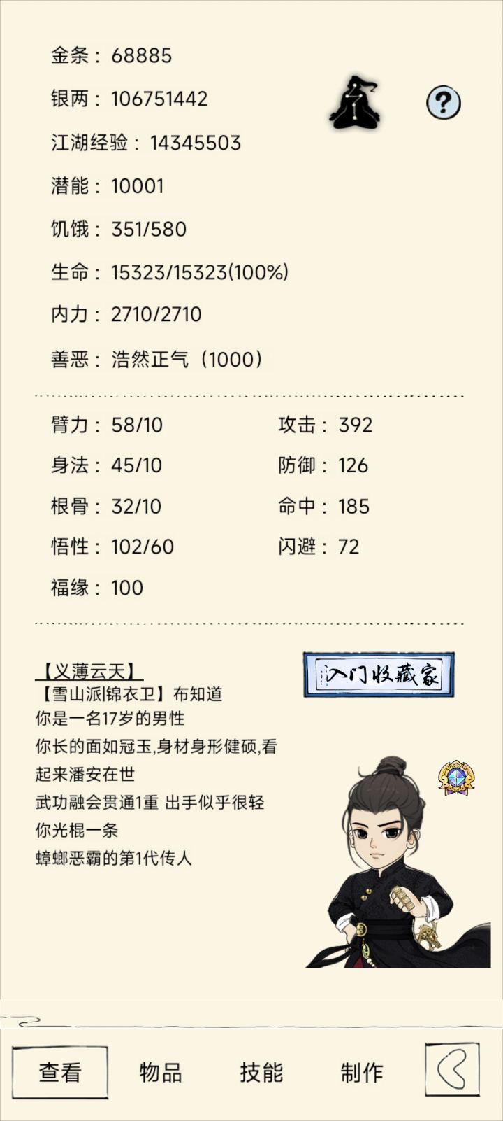 暴二十融汇记录一下截图