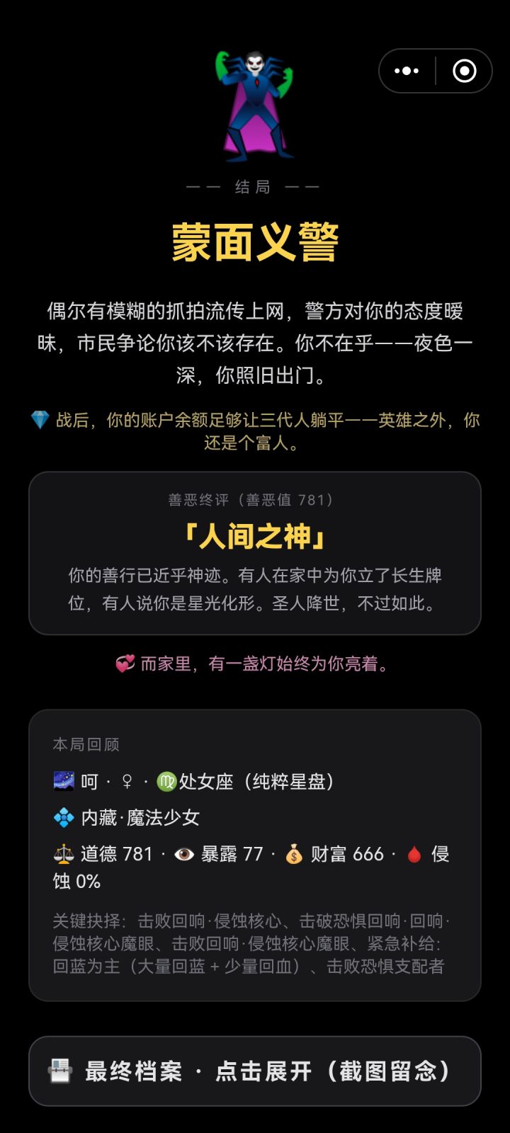 通关喽截图
