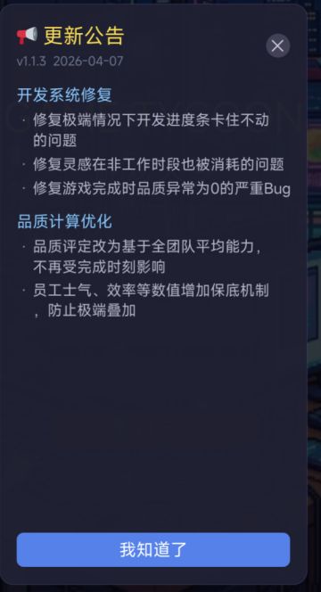 1.1.3更新公告