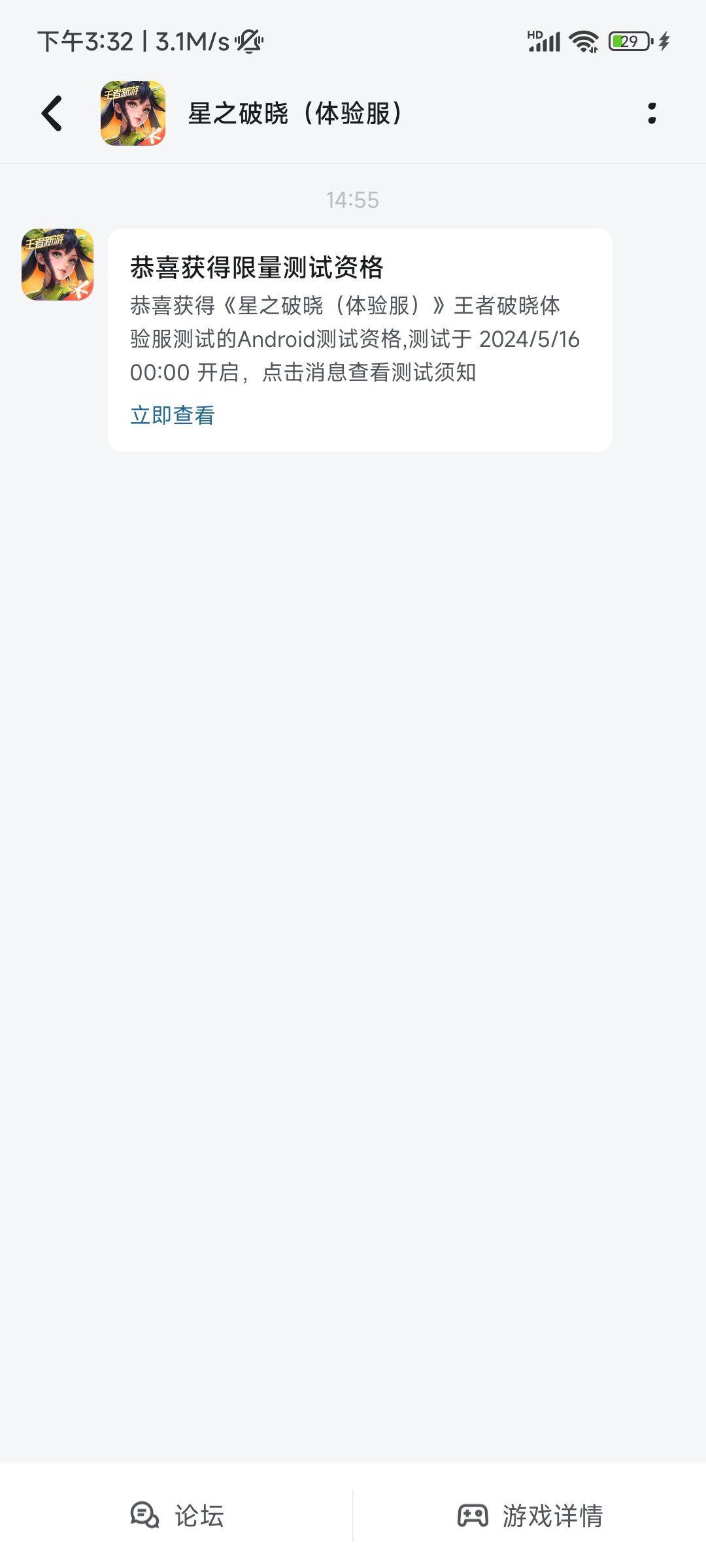 tap里面有资格,但是游戏进不去啊 1