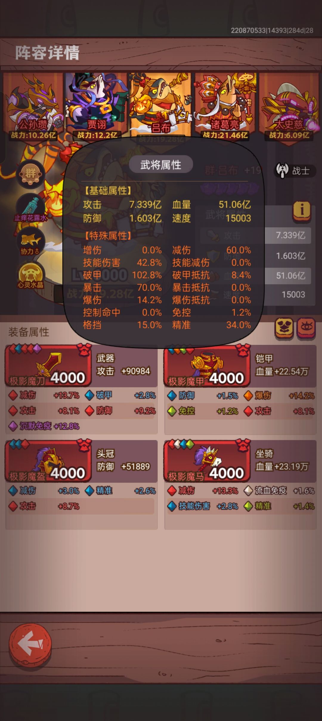 零氪玩家的第577天,给点建议吧 3