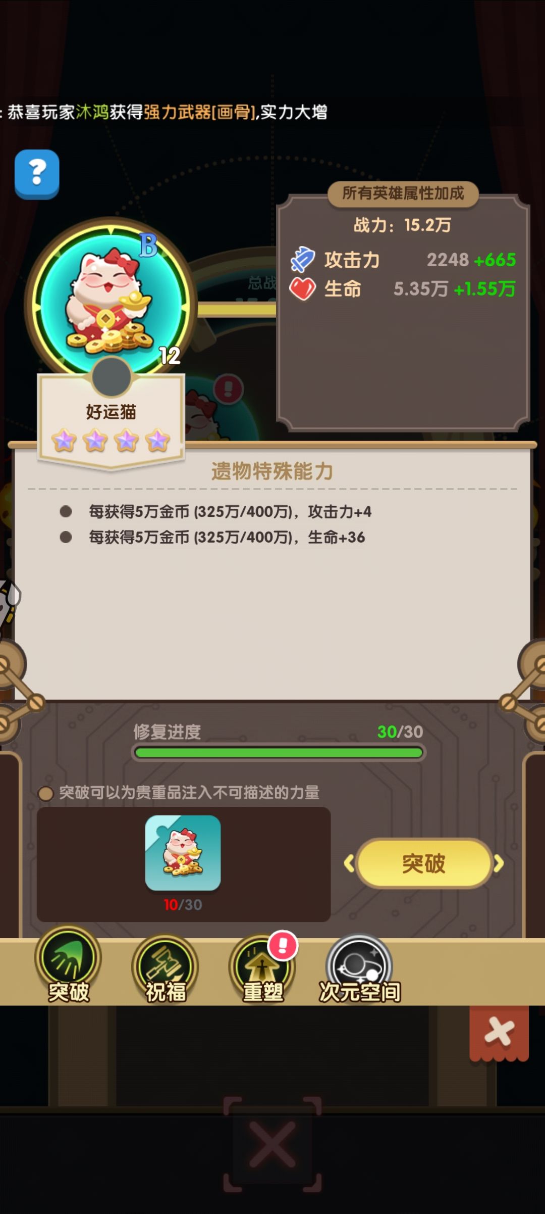 好运猫贵重品分享截图