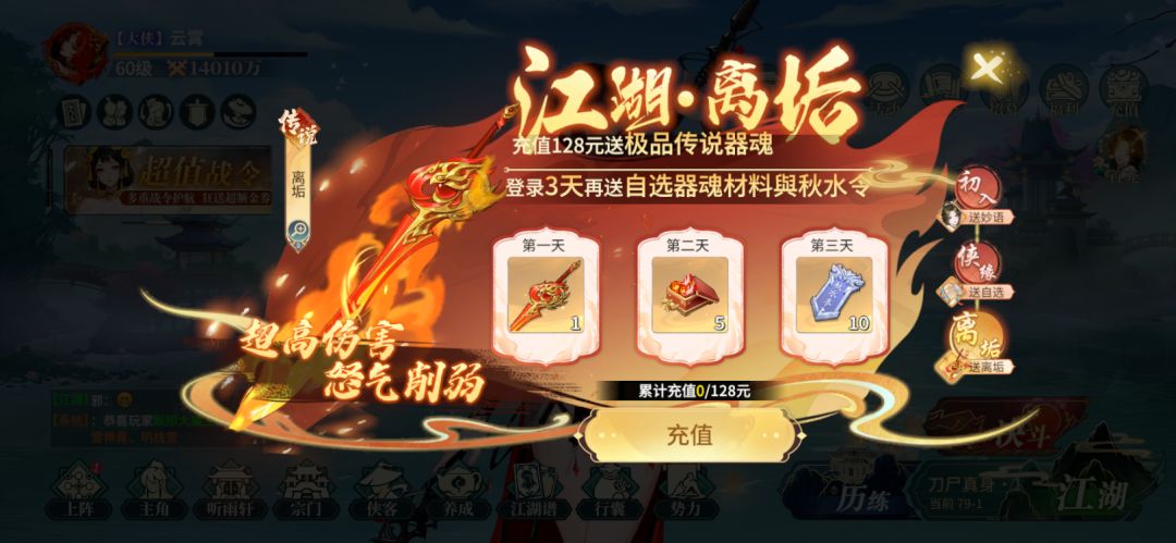 零氪【第20天】破1.4亿 1