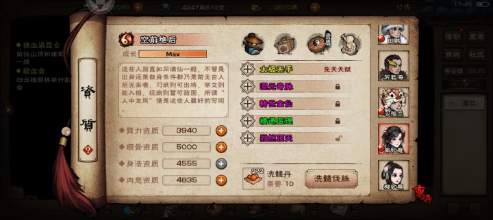 3300截图