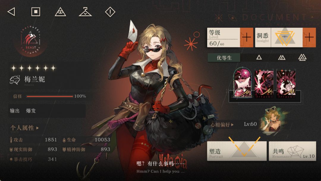 我爱深蓝 我爱曲娘! 3