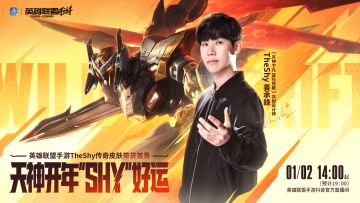 【首发上线】致敬传奇系列TheShy限定皮肤-天神下凡 亚托克斯亮相