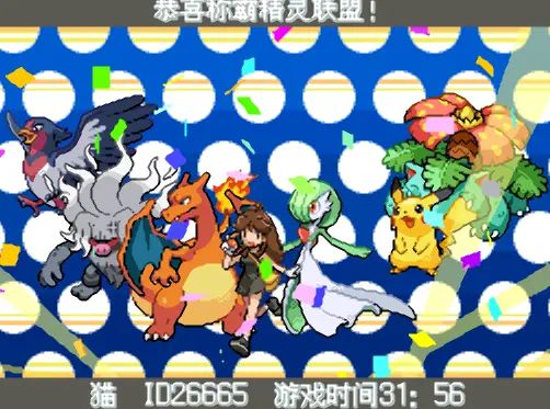 《口袋妖怪起源心金4.0.3》手机版 1