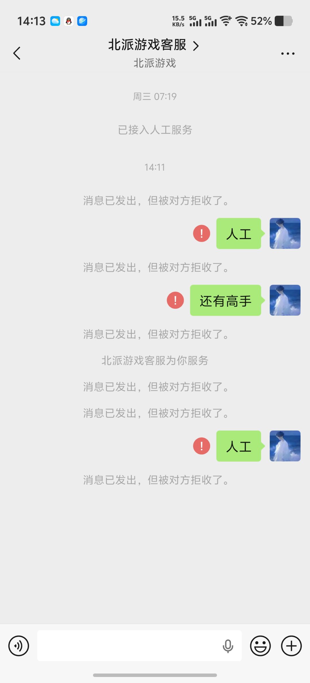 看到违规广告了想找客服反馈的 2