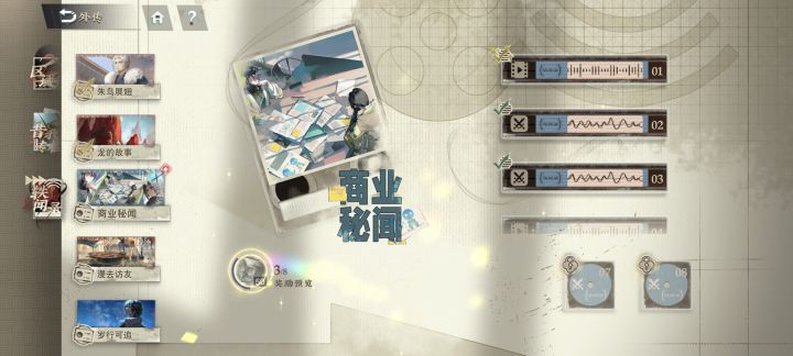 求助截图