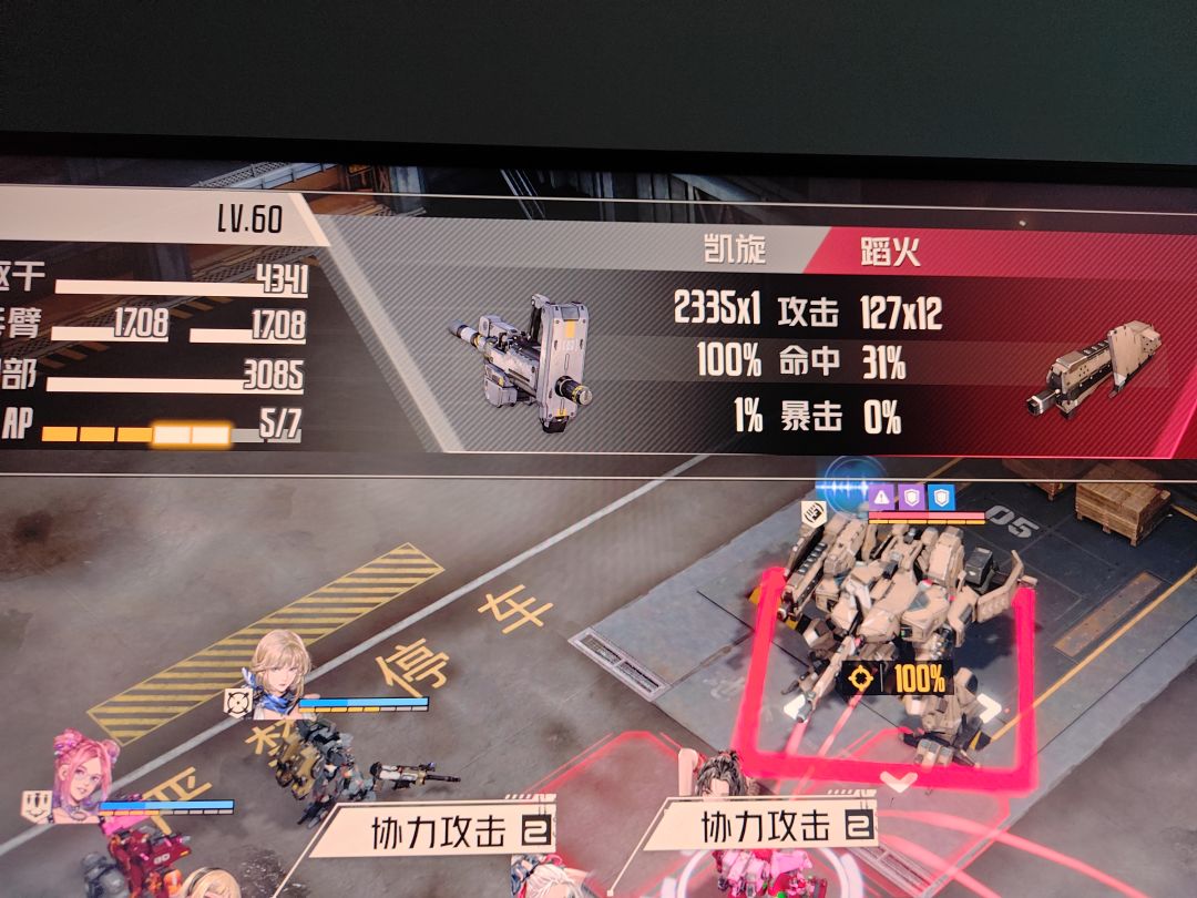 战术8-5是专门卡平民的吗? 3
