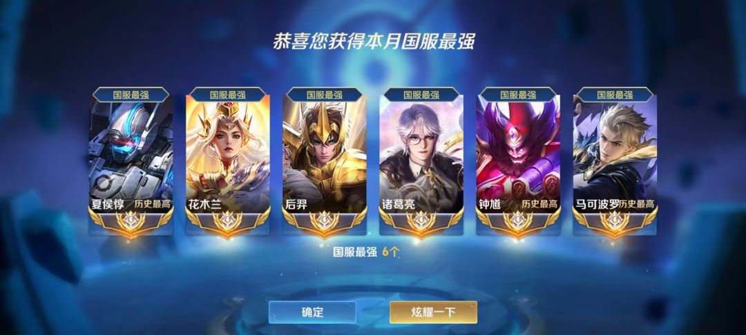 王者荣耀申请加入白名单 白名单资格教程截图