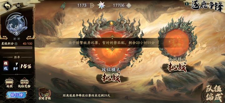 【吐槽】PVP我打不赢投多了还要封号😭😭截图
