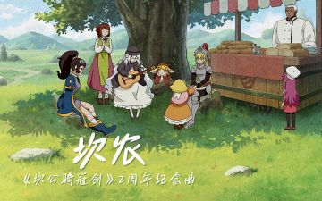 一首《坎农》，致所有的相遇与重逢