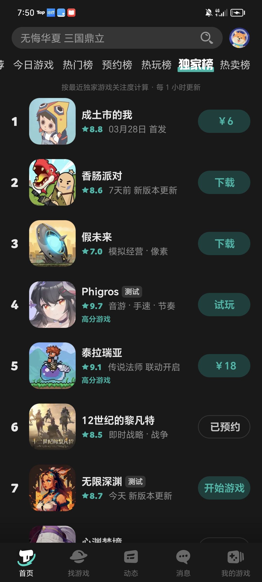 我来说黄沙掩埋的故事 2