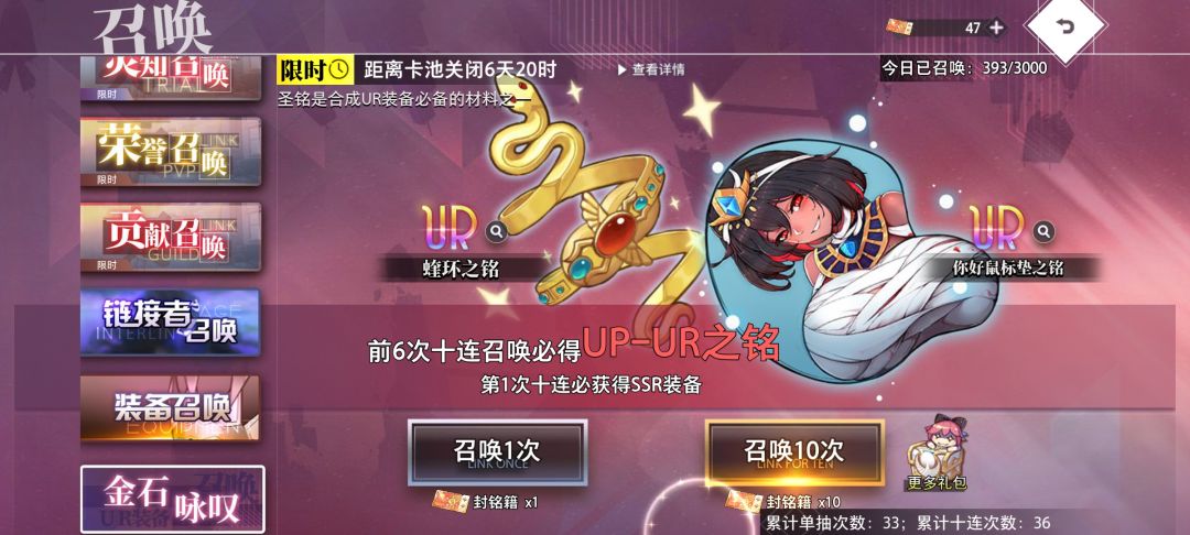 360抽的十连,33抽的单抽11个鼠标垫0个蝰蛇 2