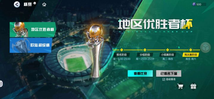 2023.08新手攻略截图