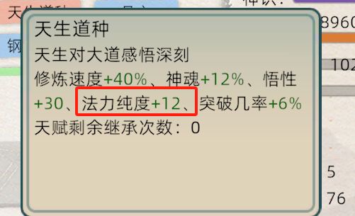 大神以及老登来看看，关于经脉及法力强度截图