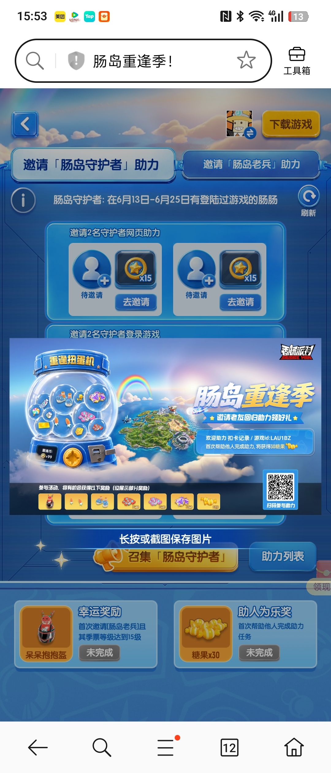哪位回归大佬能帮我助力一下?谢谢 1