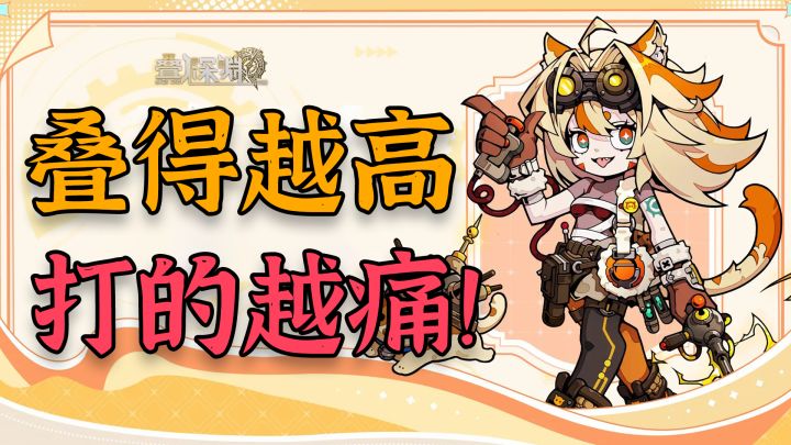 画面精致,角色可爱,创意拉满的横版RPG策略游戏《叠入深渊》截图