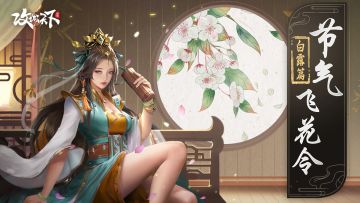 【已发奖】【节气飞花令】白露——蒹葭苍苍,白露为霜（有奖互动）