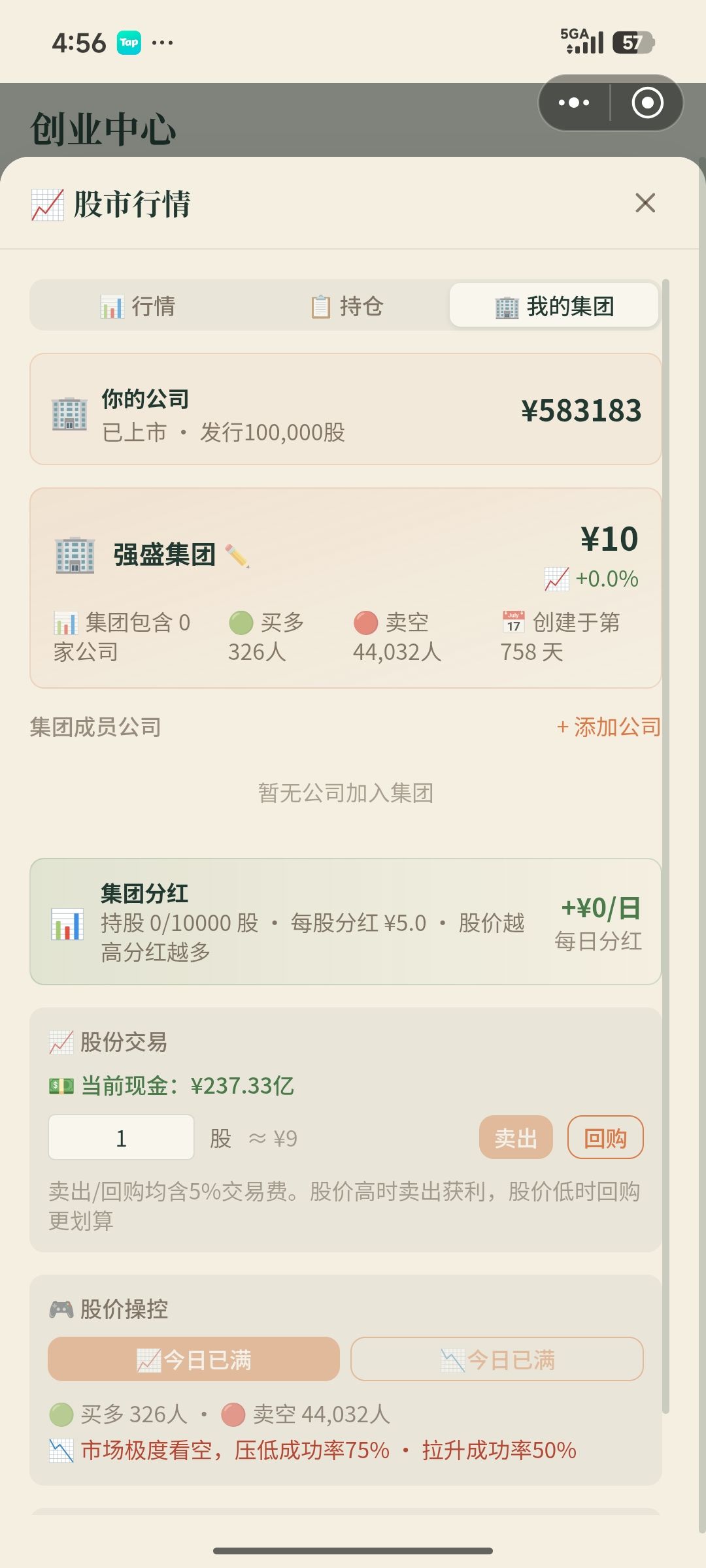 钞票是天上掉的,人也是 2