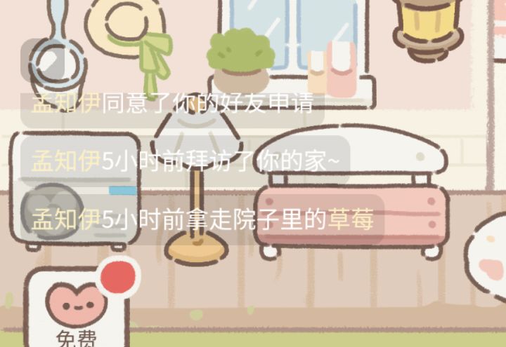 偷菜避雷 ID:孟知伊截图