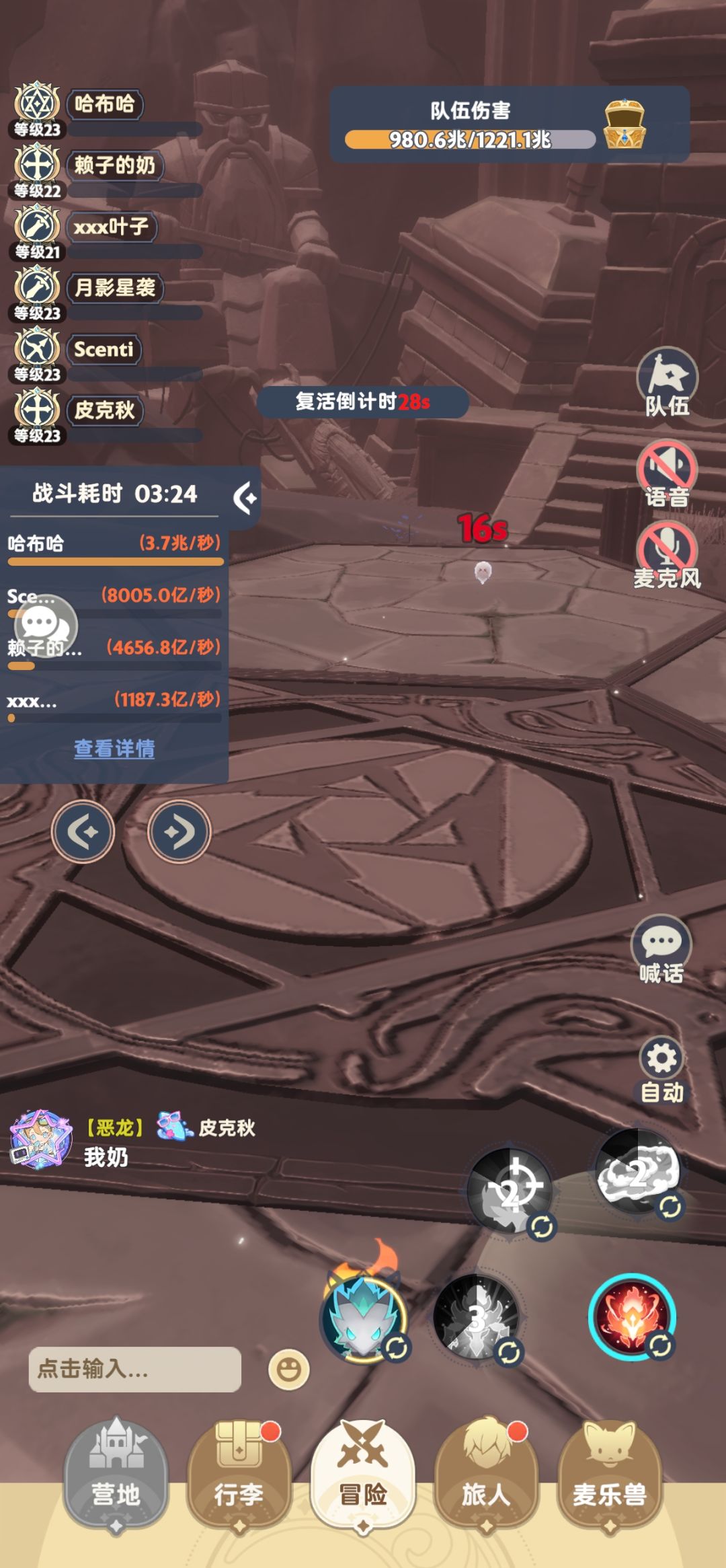 4转法师第二期攻略(24级) 2