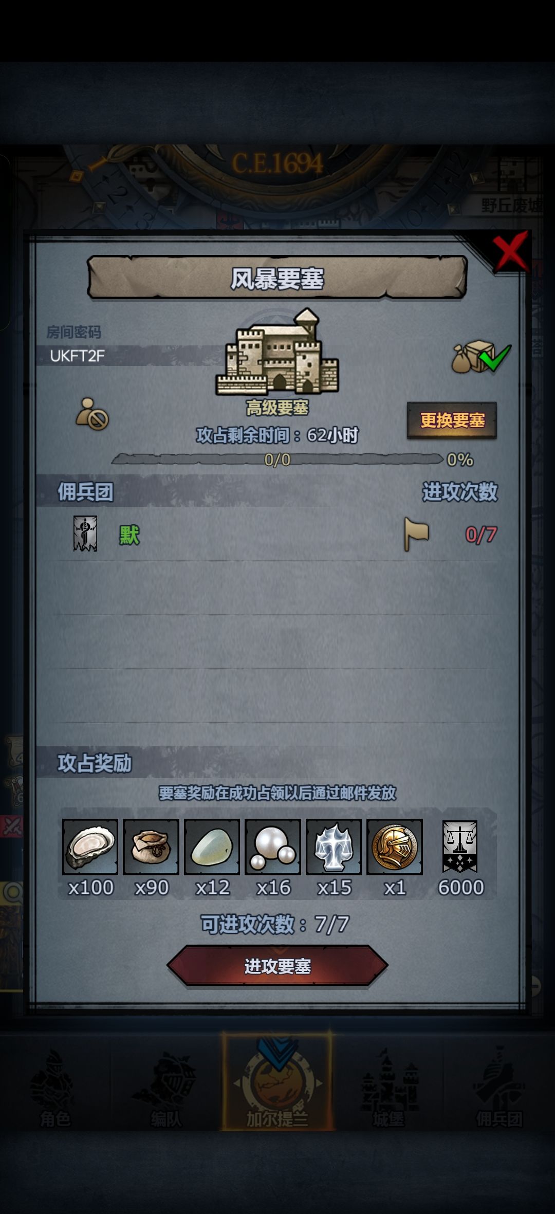 官车日周 7