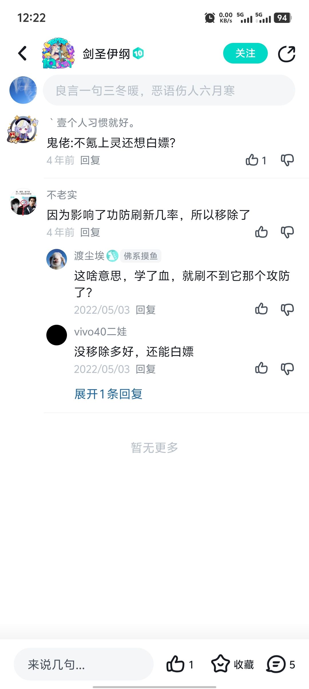 只能说好家伙 1