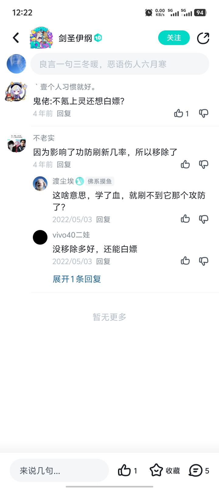 只能说好家伙截图