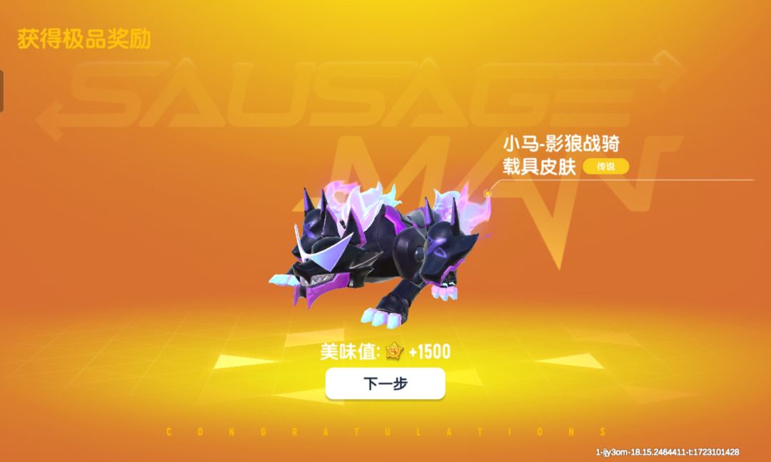 欧皇附体 4