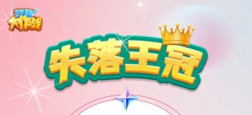 找璀璨宝石，当挖宝小能手!