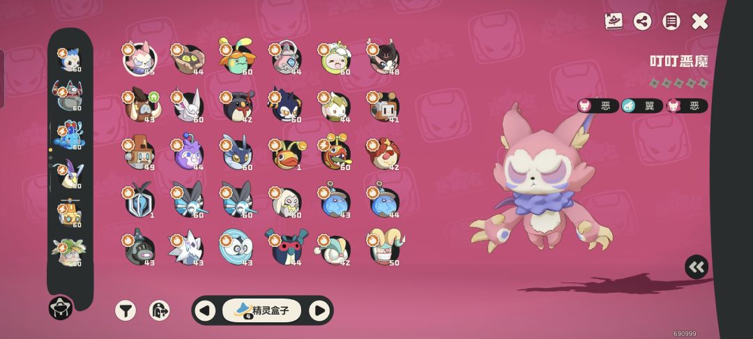 S2全异色收集已达成! 2